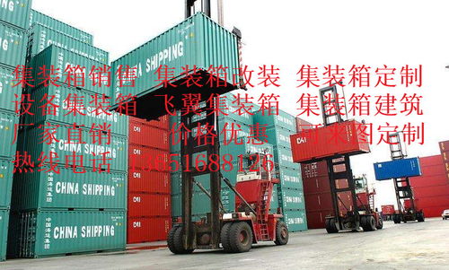 集裝箱制造機器報價 廠家