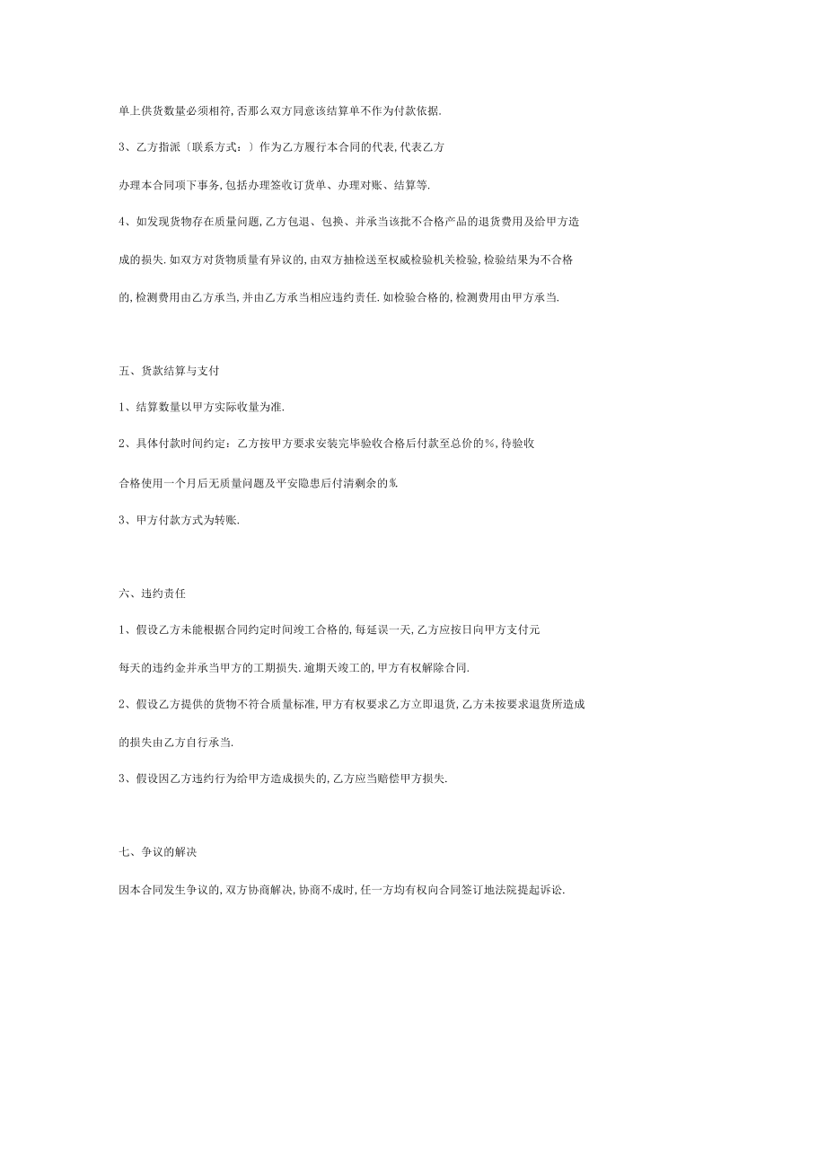 集裝箱購(gòu)銷(xiāo)合同協(xié)議書(shū)范本正式版