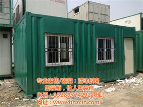 住人集裝箱 卓成集成房屋 海口住人集裝箱出租